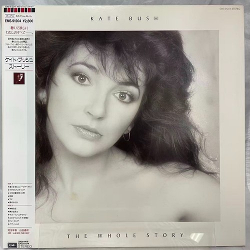 Near mint kate bush whole - kate,