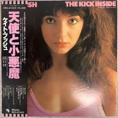 Kate bush the - kate, kick