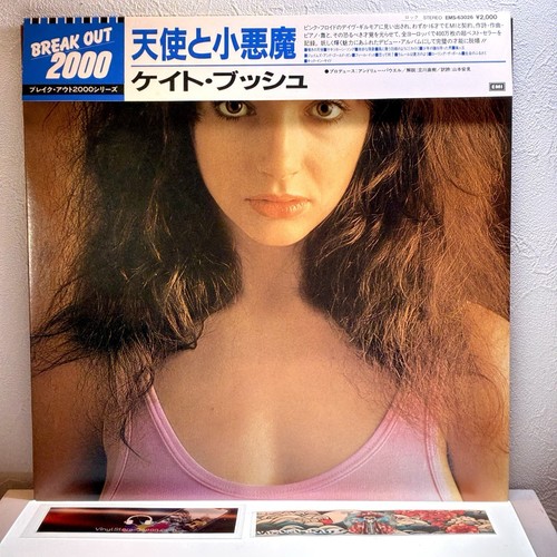 Kate bush the kick - bush,